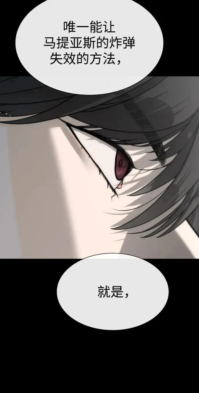 《杀手巴德罗》[第100话] 阻止马提亚斯的唯一方法图40