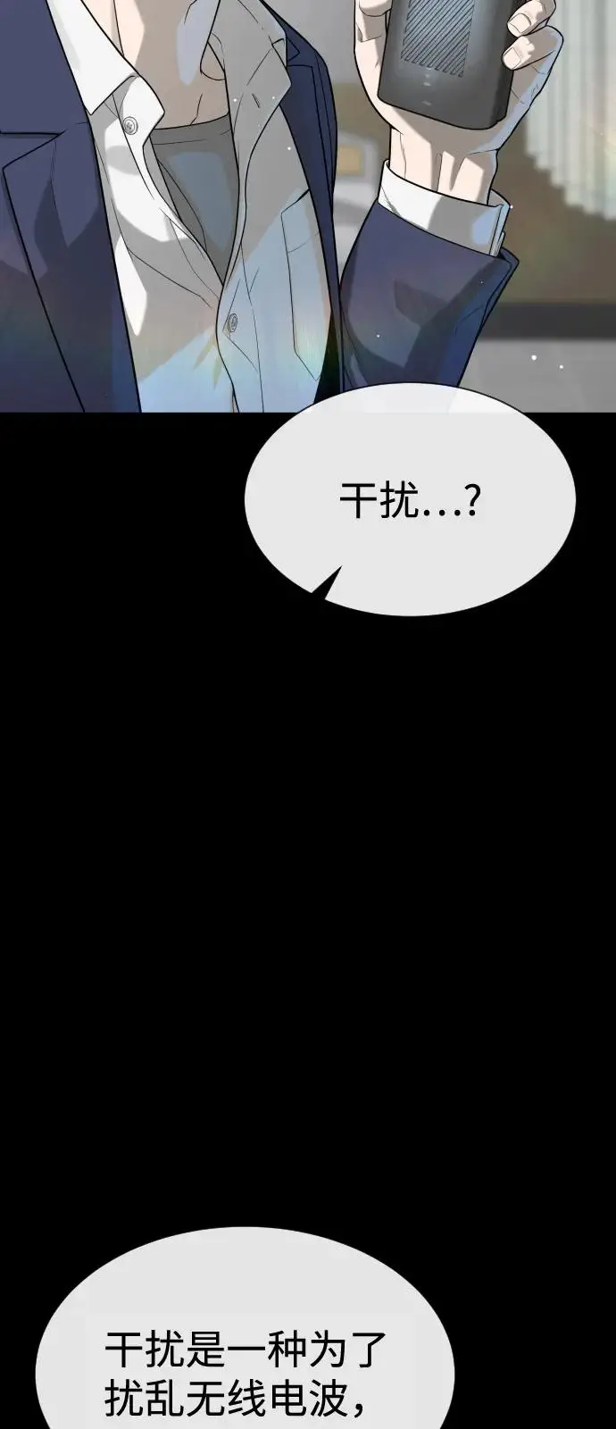 《杀手巴德罗》[第100话] 阻止马提亚斯的唯一方法图42