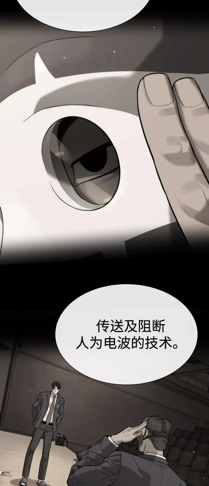 《杀手巴德罗》[第100话] 阻止马提亚斯的唯一方法图43