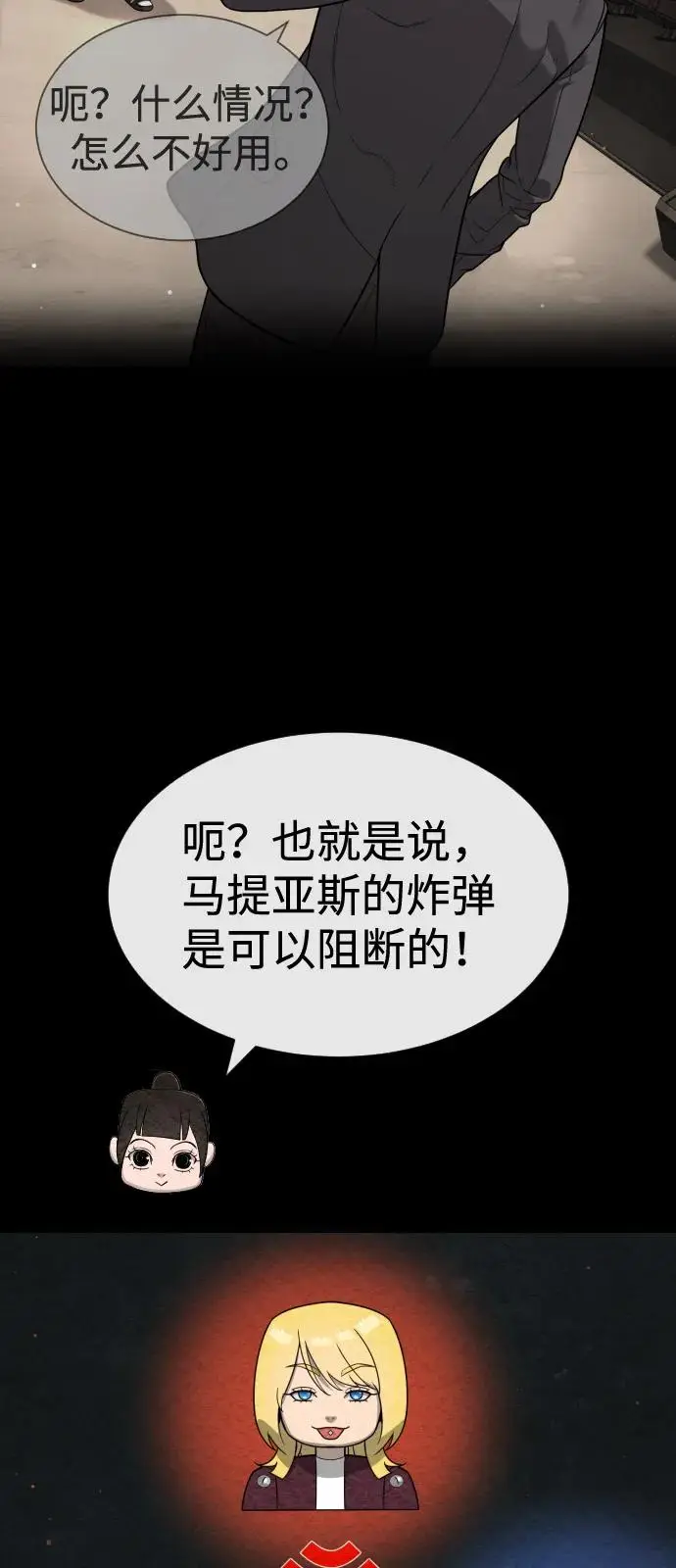 《杀手巴德罗》[第100话] 阻止马提亚斯的唯一方法图44