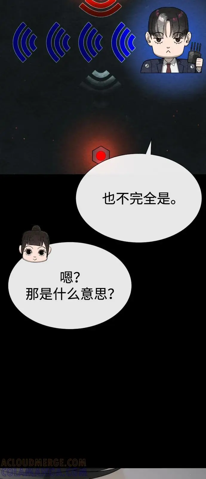 《杀手巴德罗》[第100话] 阻止马提亚斯的唯一方法图45
