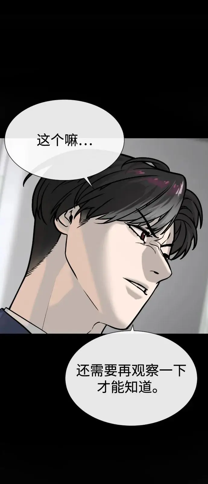 《杀手巴德罗》[第100话] 阻止马提亚斯的唯一方法图48