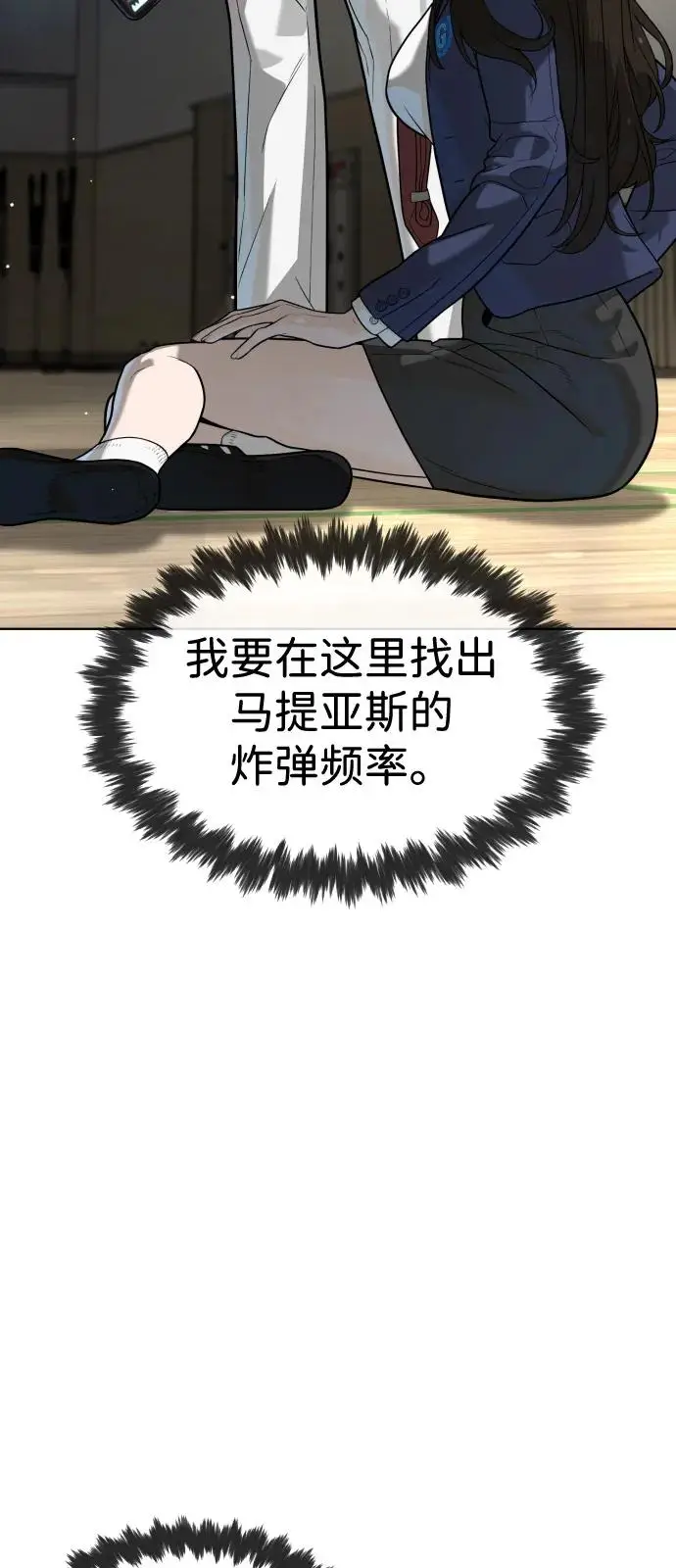 《杀手巴德罗》[第100话] 阻止马提亚斯的唯一方法图51