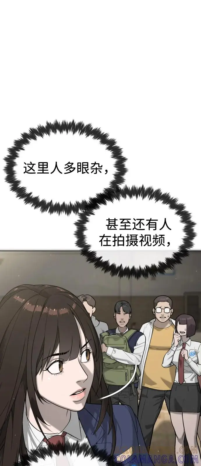 《杀手巴德罗》[第100话] 阻止马提亚斯的唯一方法图53