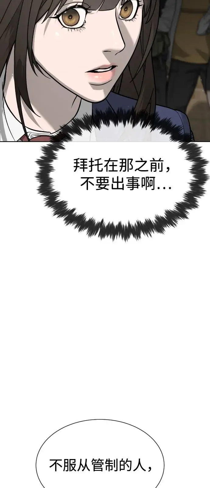 《杀手巴德罗》[第100话] 阻止马提亚斯的唯一方法图56