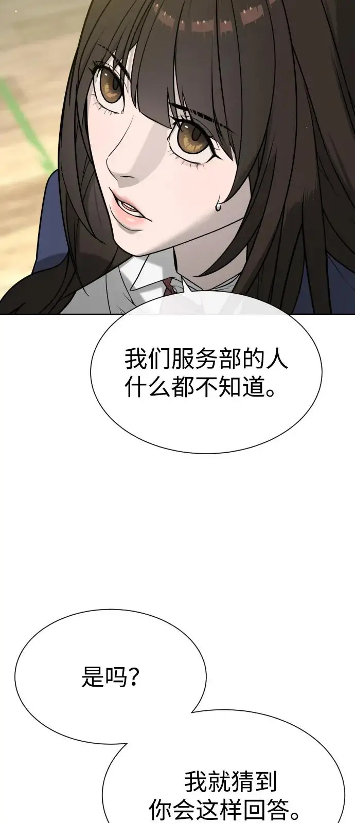 《杀手巴德罗》[第100话] 阻止马提亚斯的唯一方法图6