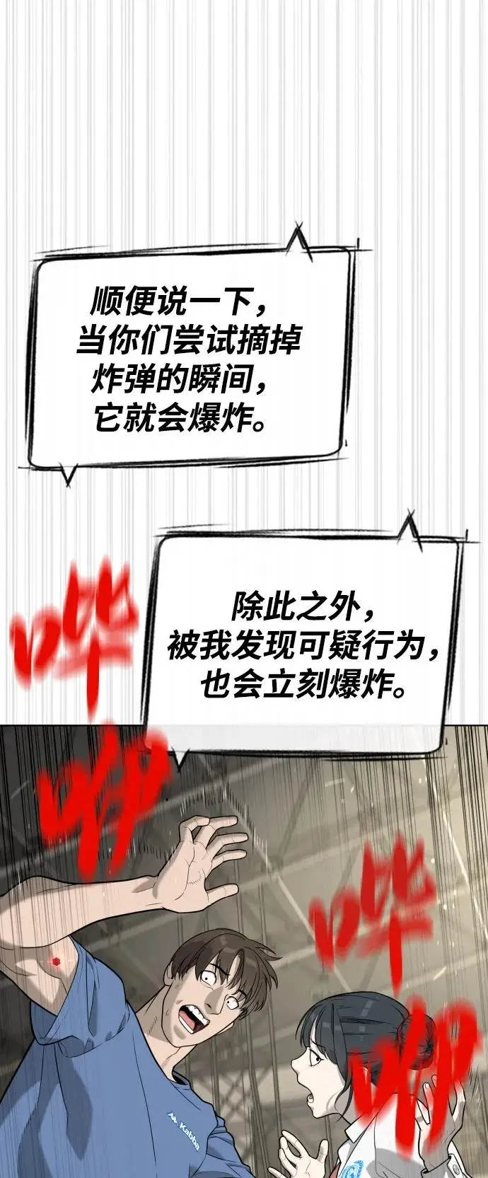《杀手巴德罗》[第100话] 阻止马提亚斯的唯一方法图66