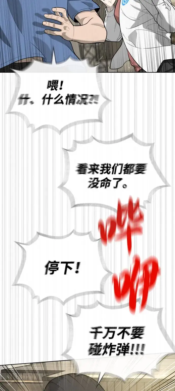 《杀手巴德罗》[第100话] 阻止马提亚斯的唯一方法图67