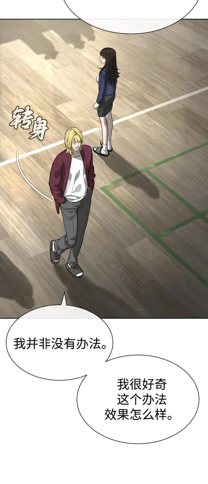 《杀手巴德罗》[第100话] 阻止马提亚斯的唯一方法图7