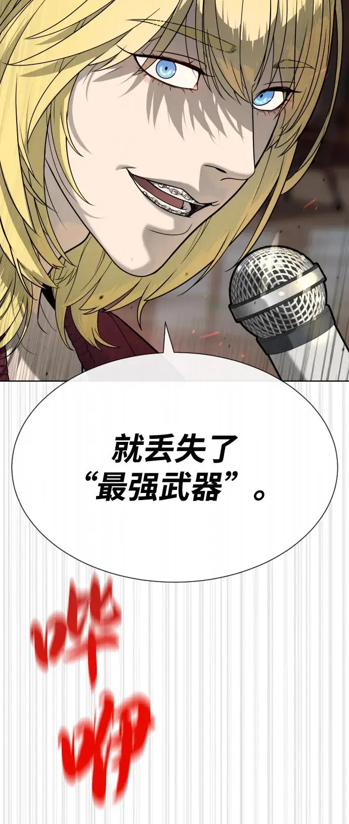 《杀手巴德罗》[第100话] 阻止马提亚斯的唯一方法图71