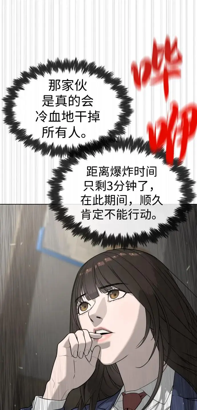 《杀手巴德罗》[第100话] 阻止马提亚斯的唯一方法图72