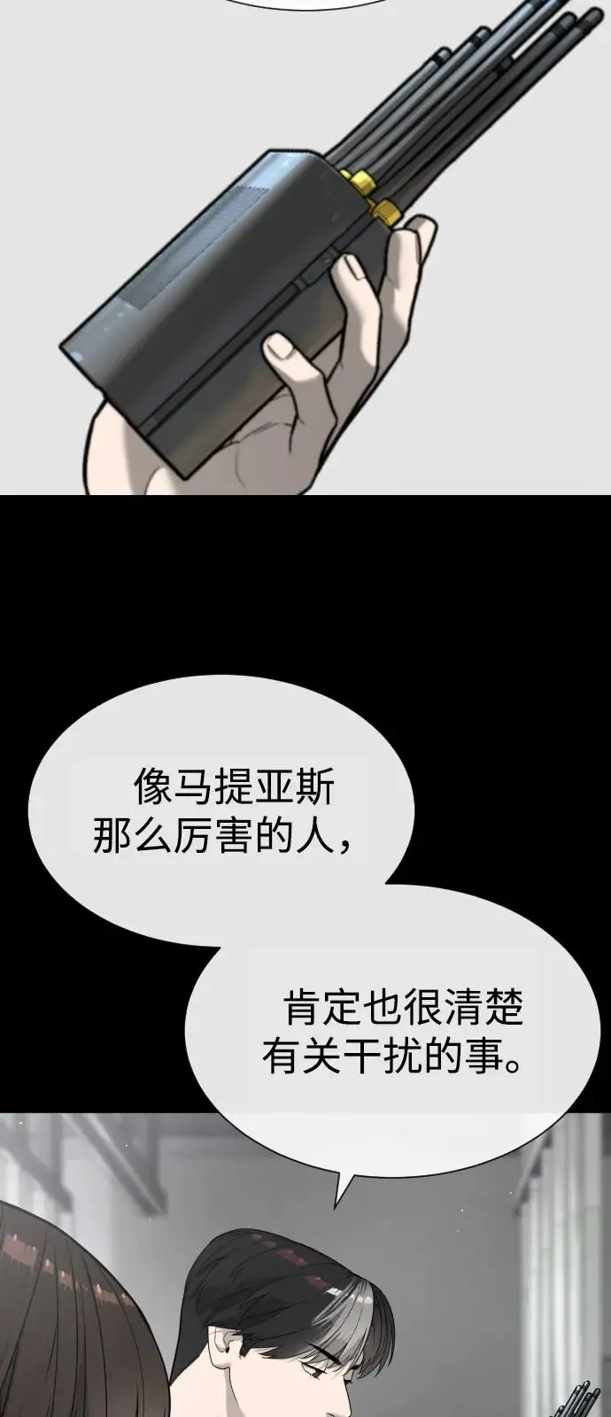 《杀手巴德罗》[第100话] 阻止马提亚斯的唯一方法图74