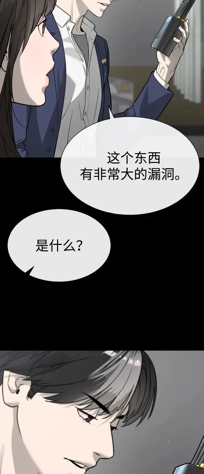 《杀手巴德罗》[第100话] 阻止马提亚斯的唯一方法图75
