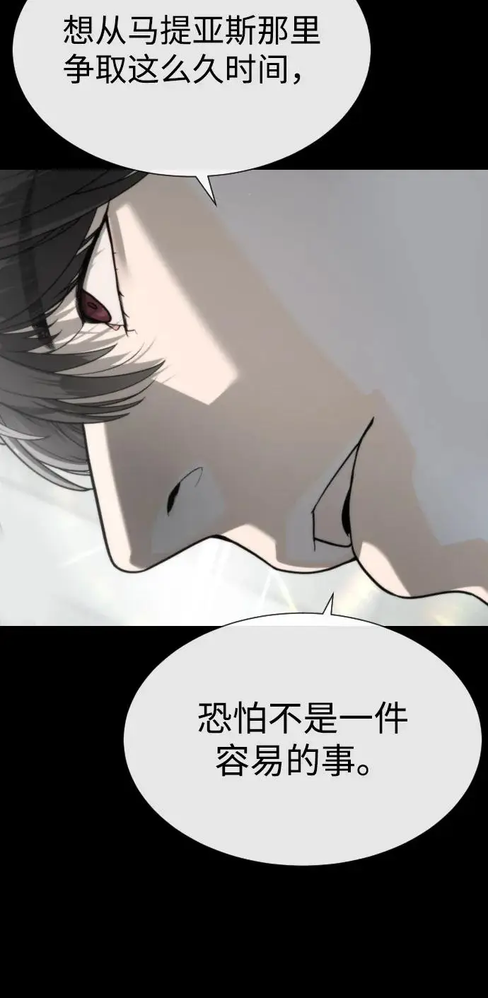《杀手巴德罗》[第100话] 阻止马提亚斯的唯一方法图78