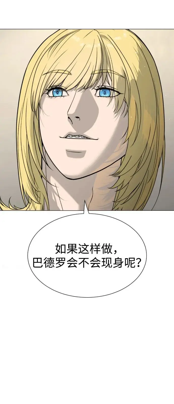 《杀手巴德罗》[第100话] 阻止马提亚斯的唯一方法图8