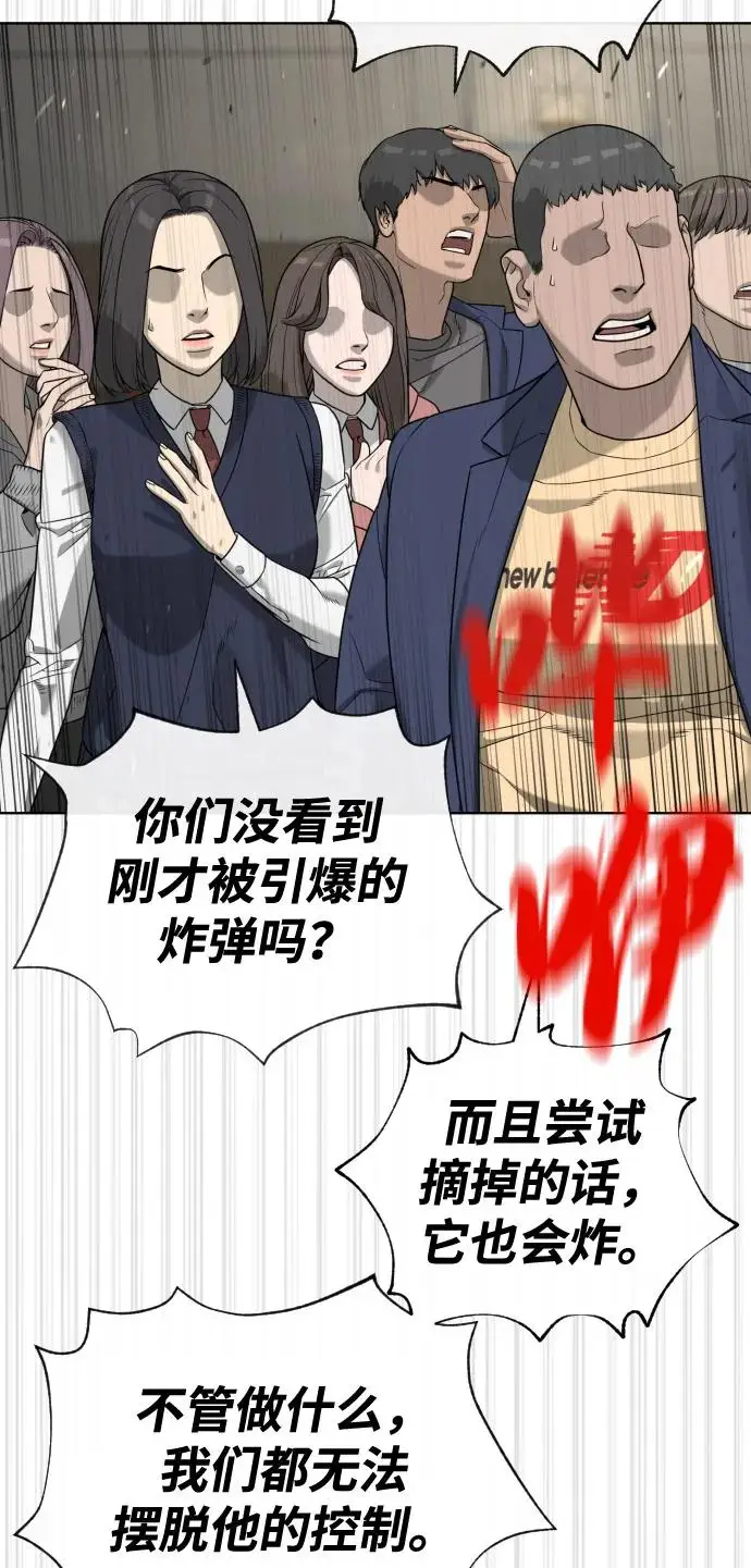 《杀手巴德罗》[第100话] 阻止马提亚斯的唯一方法图82