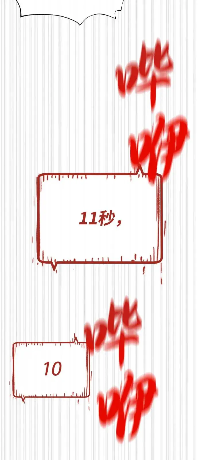 《杀手巴德罗》[第100话] 阻止马提亚斯的唯一方法图83