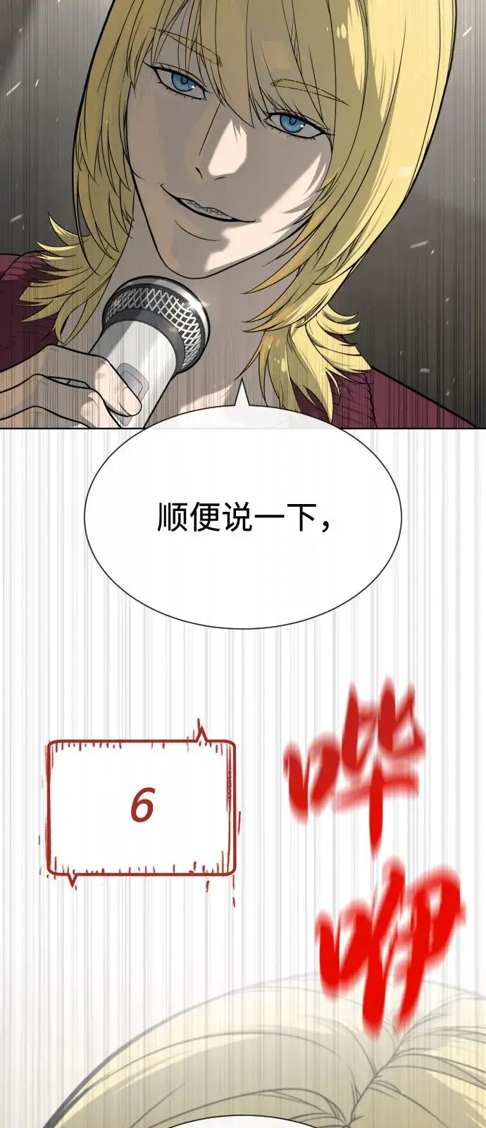 《杀手巴德罗》[第100话] 阻止马提亚斯的唯一方法图86