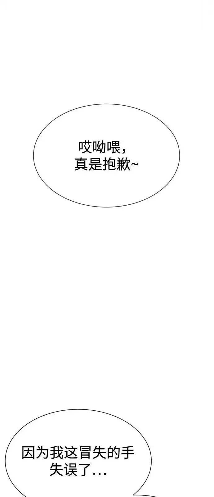 《杀手巴德罗》[第100话] 阻止马提亚斯的唯一方法图94
