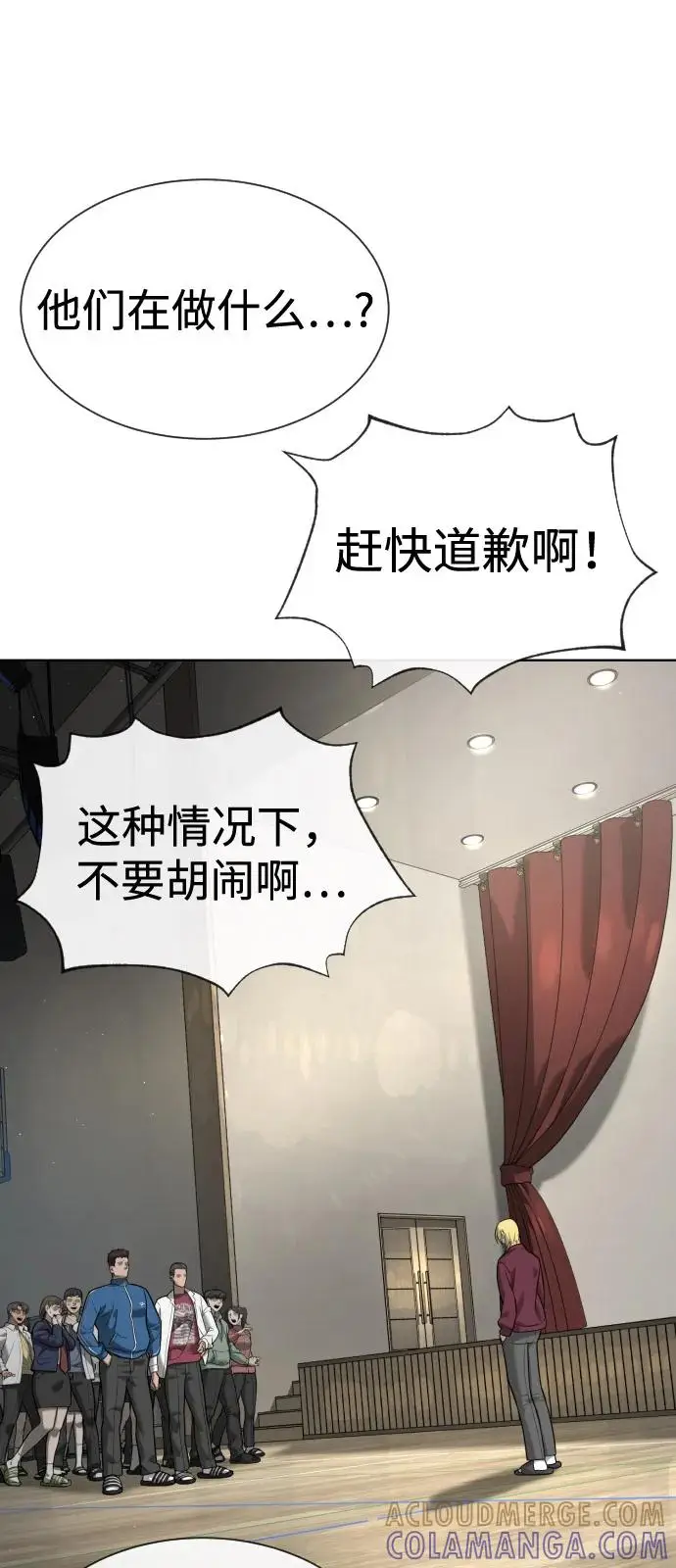 《杀手巴德罗》[第100话] 阻止马提亚斯的唯一方法图97