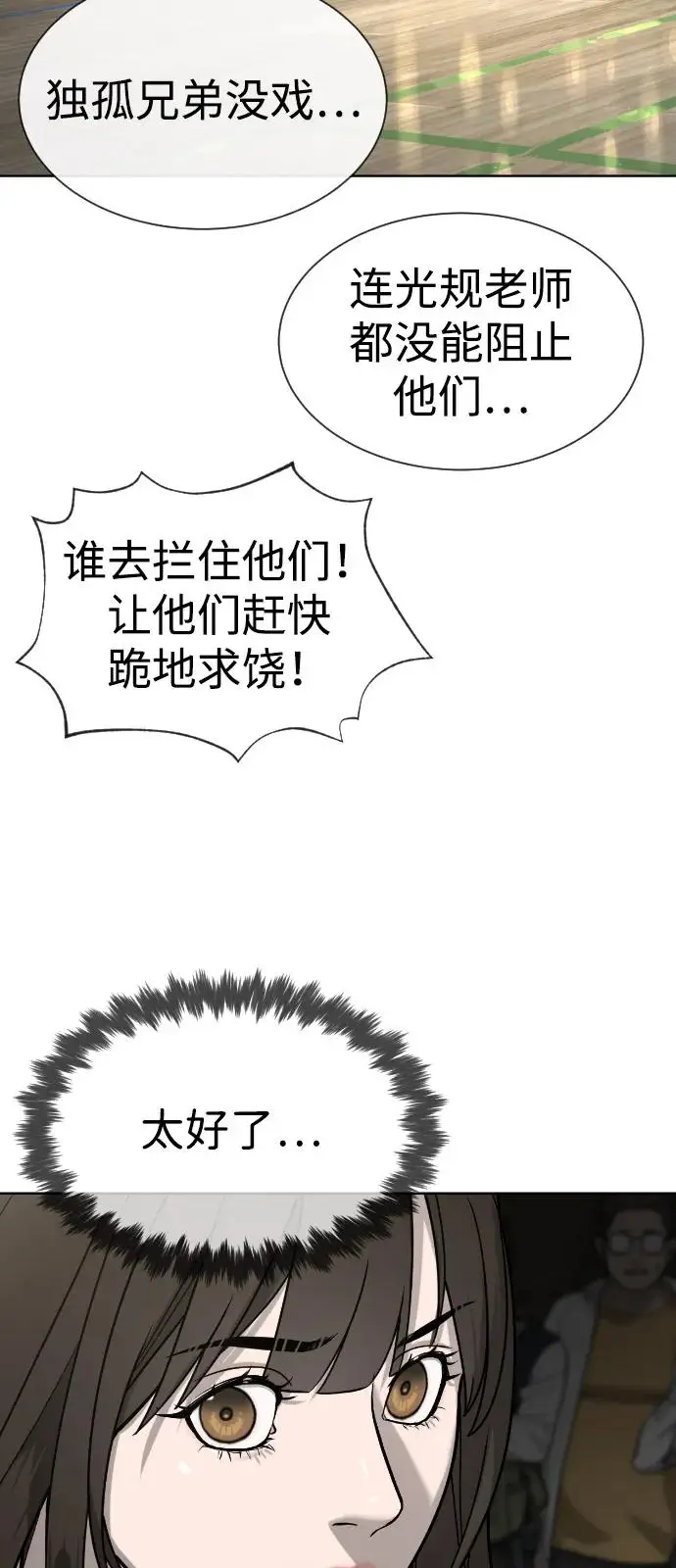 《杀手巴德罗》[第100话] 阻止马提亚斯的唯一方法图98