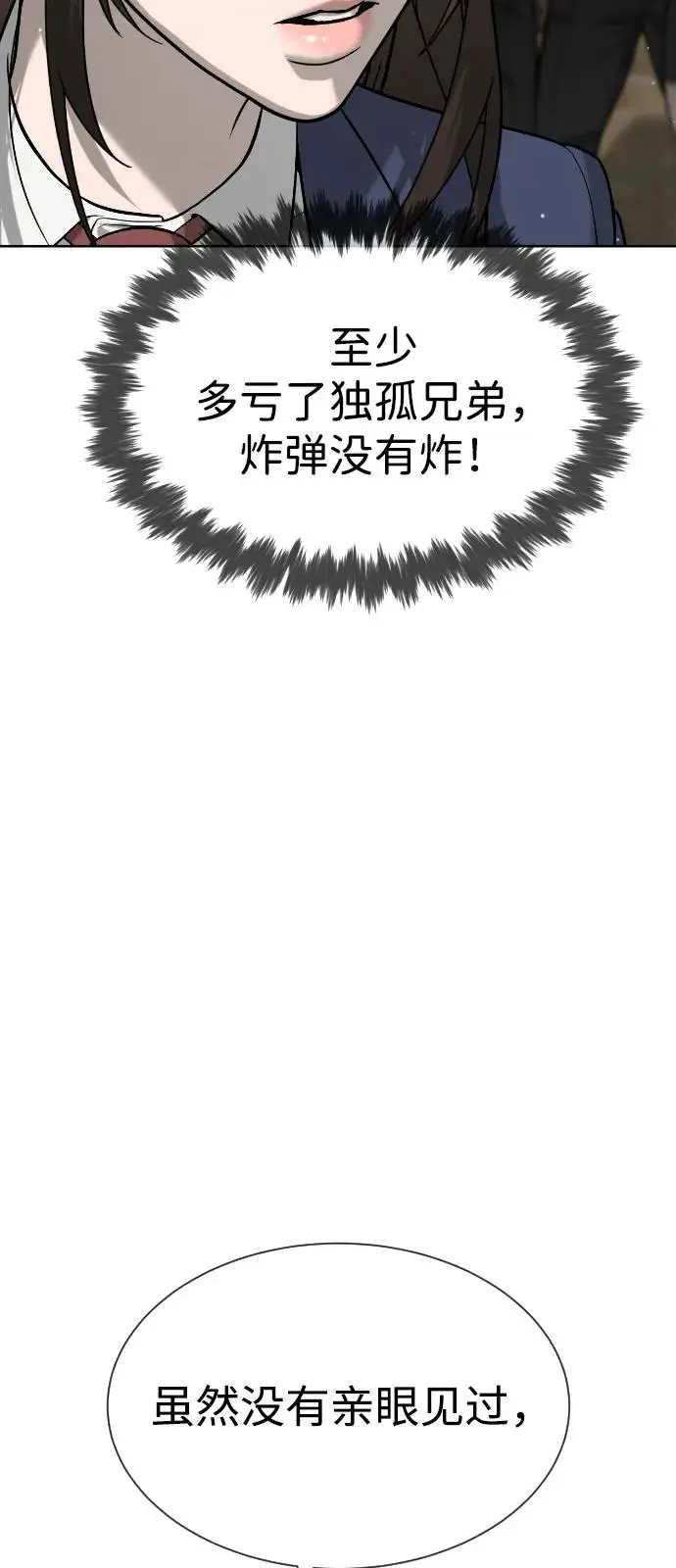 《杀手巴德罗》[第100话] 阻止马提亚斯的唯一方法图99