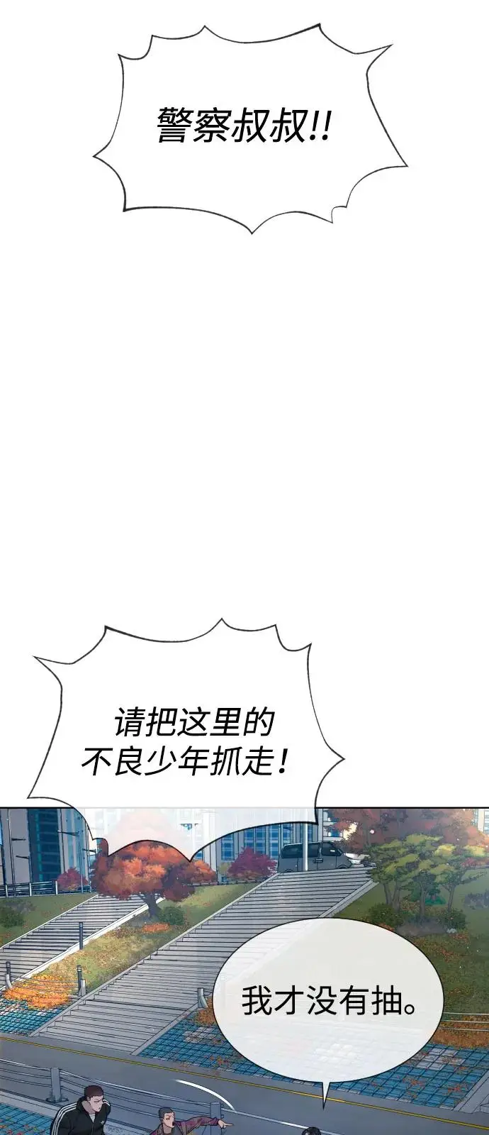 《杀手巴德罗》[第104话] 第1季 最终话图32