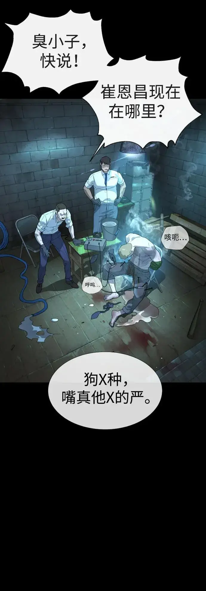《杀手巴德罗》[第11话] 我的英雄图8