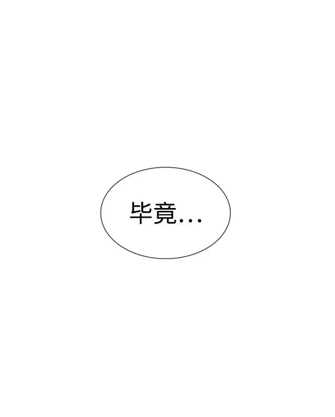 《杀手巴德罗》[第16话] 寻找那丹尼尔图11