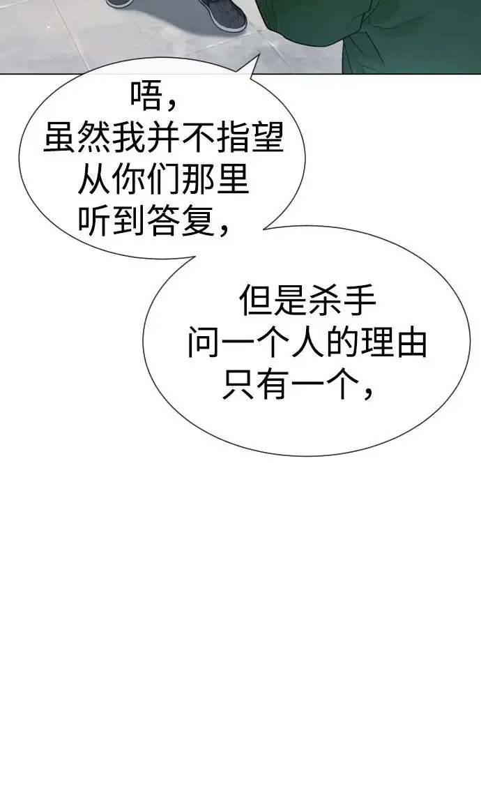 《杀手巴德罗》[第16话] 寻找那丹尼尔图80