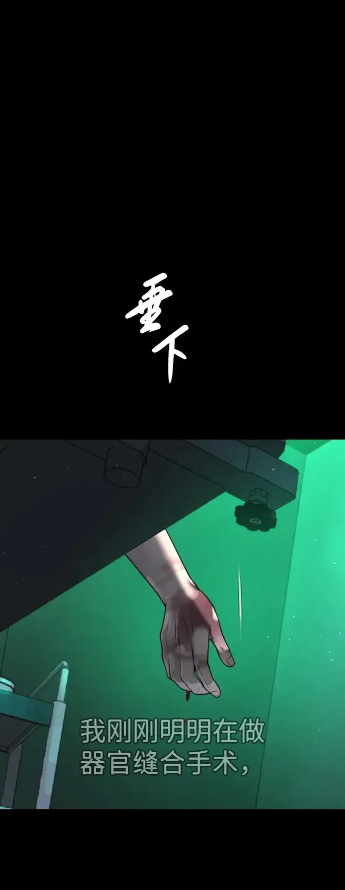 《杀手巴德罗》[第23话] 鬼图36