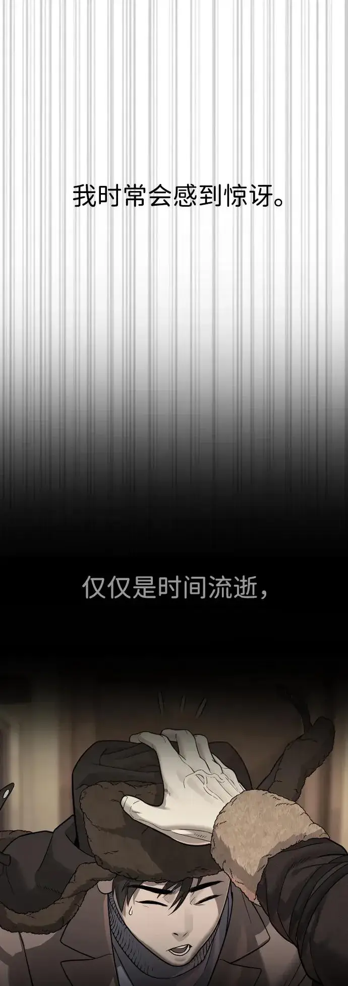 《杀手巴德罗》[第31话] 划时代的剑图28