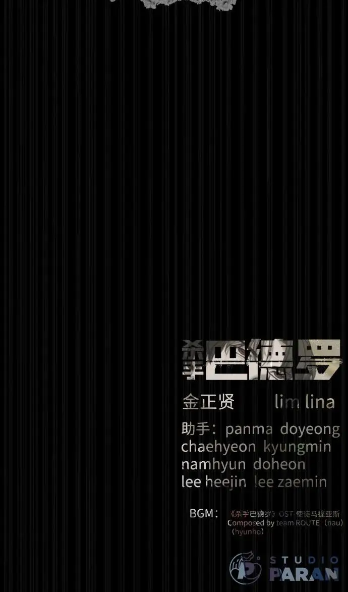 《杀手巴德罗》[第95话] 控制地狱图144