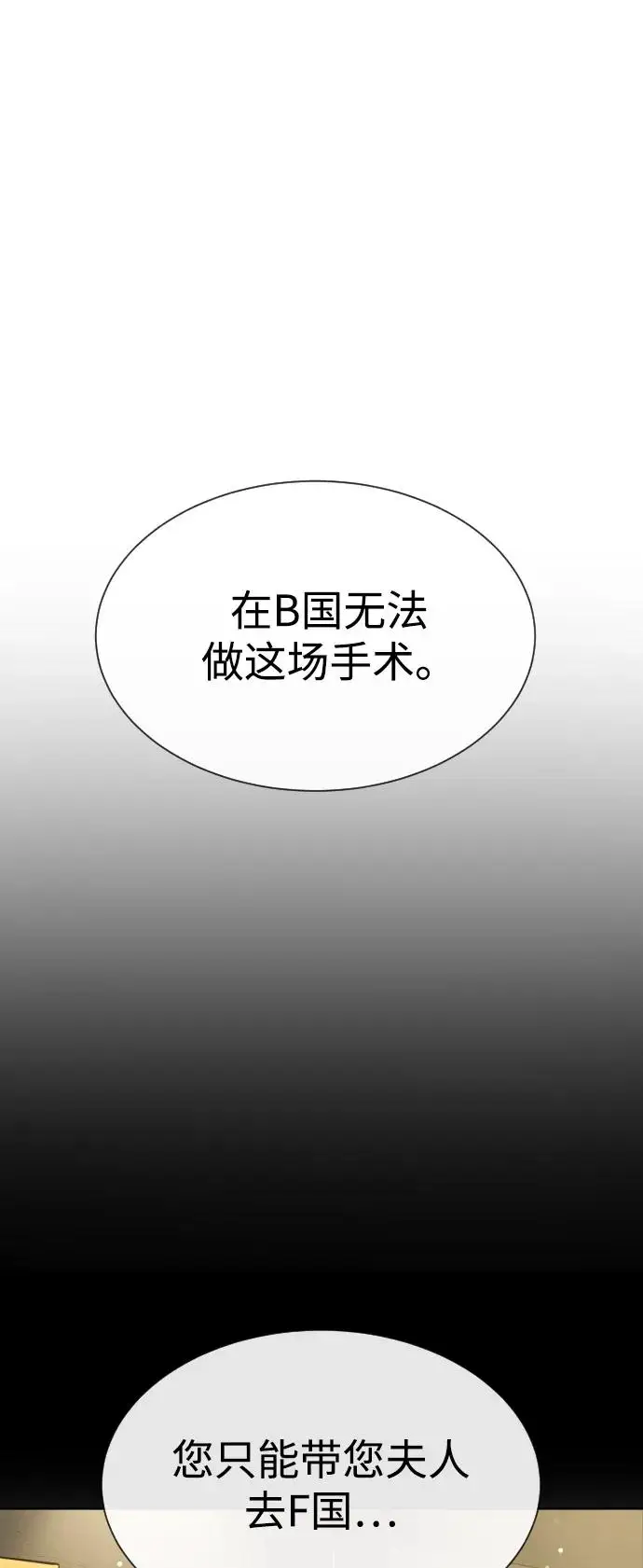 《杀手巴德罗》[第95话] 控制地狱图23