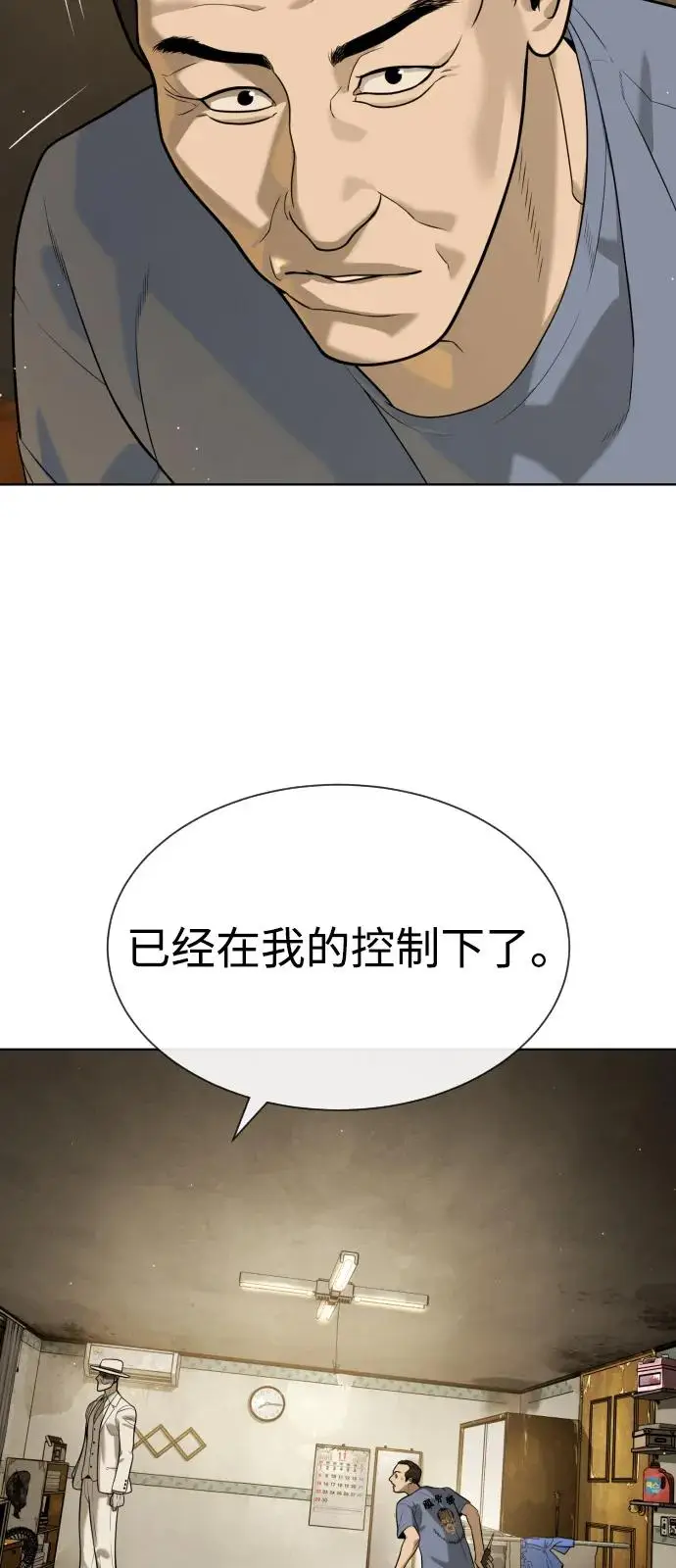 《杀手巴德罗》[第95话] 控制地狱图62