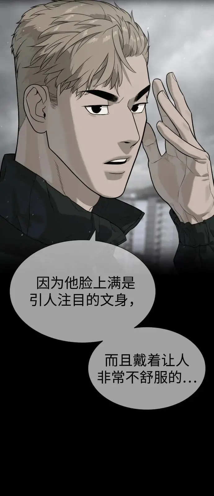 《杀手巴德罗》[第96话] 使徒马提亚斯图10