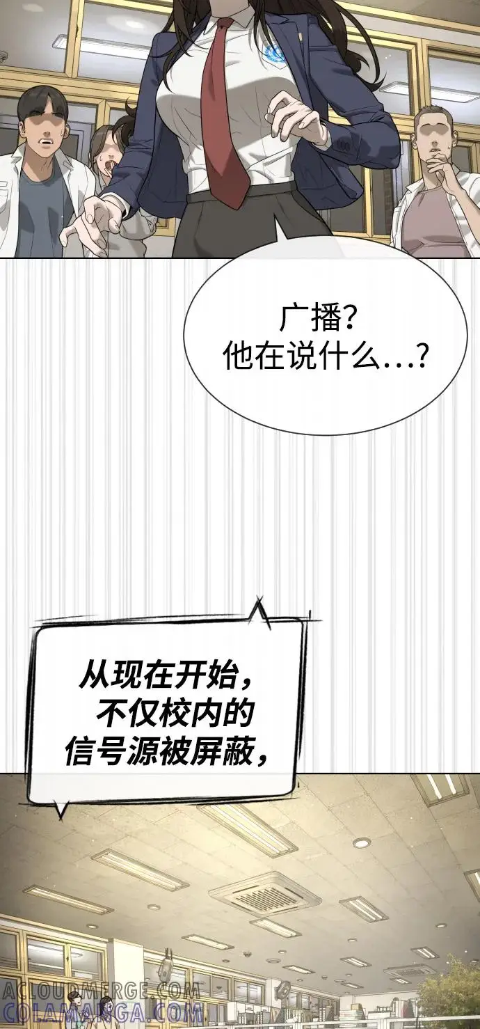 《杀手巴德罗》[第96话] 使徒马提亚斯图101