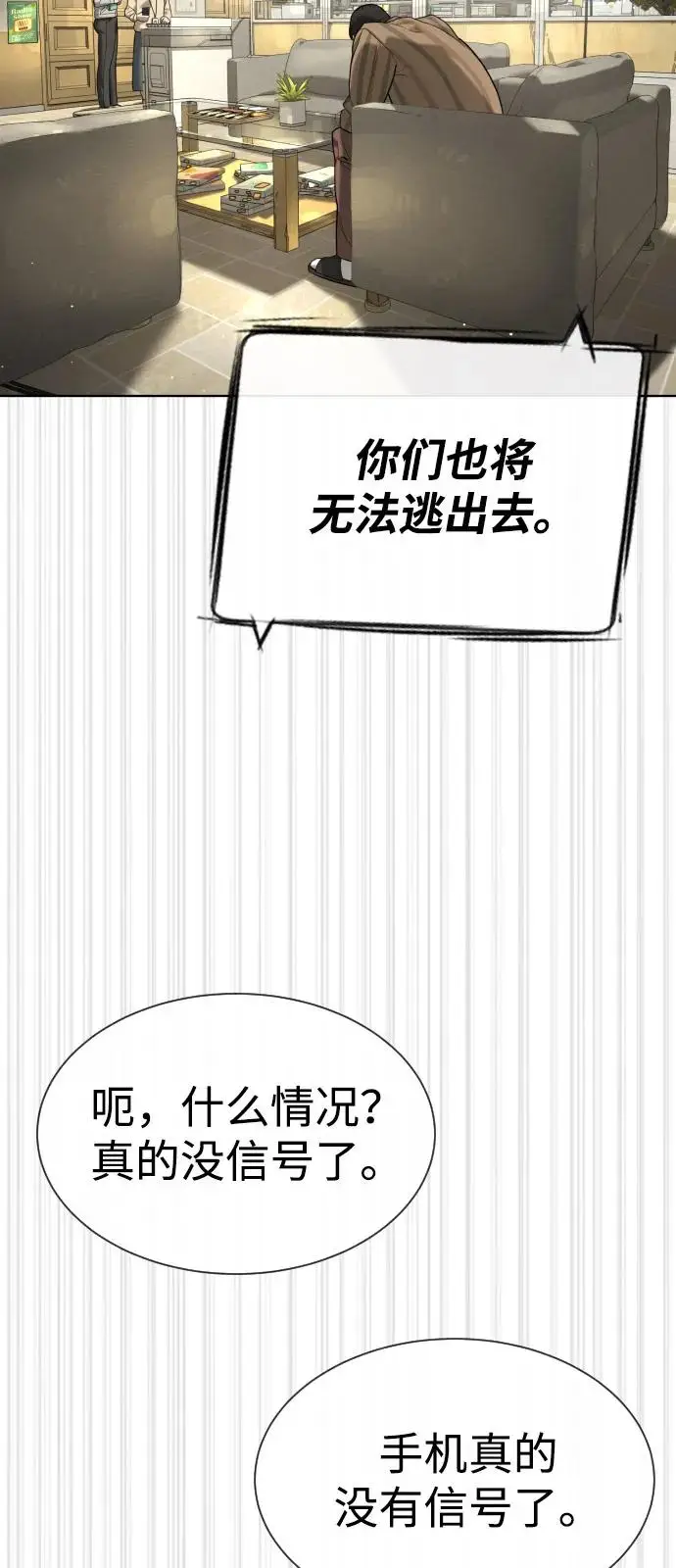 《杀手巴德罗》[第96话] 使徒马提亚斯图102