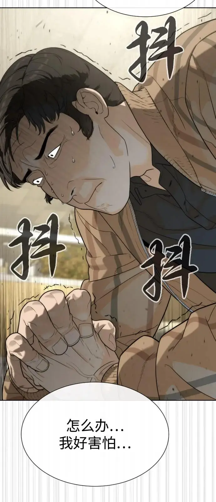 《杀手巴德罗》[第96话] 使徒马提亚斯图103