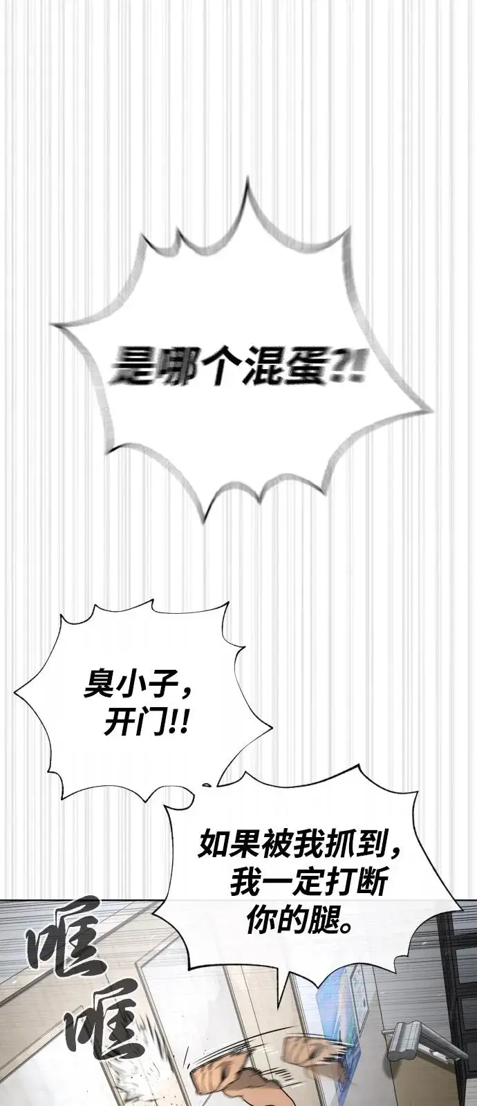 《杀手巴德罗》[第96话] 使徒马提亚斯图104