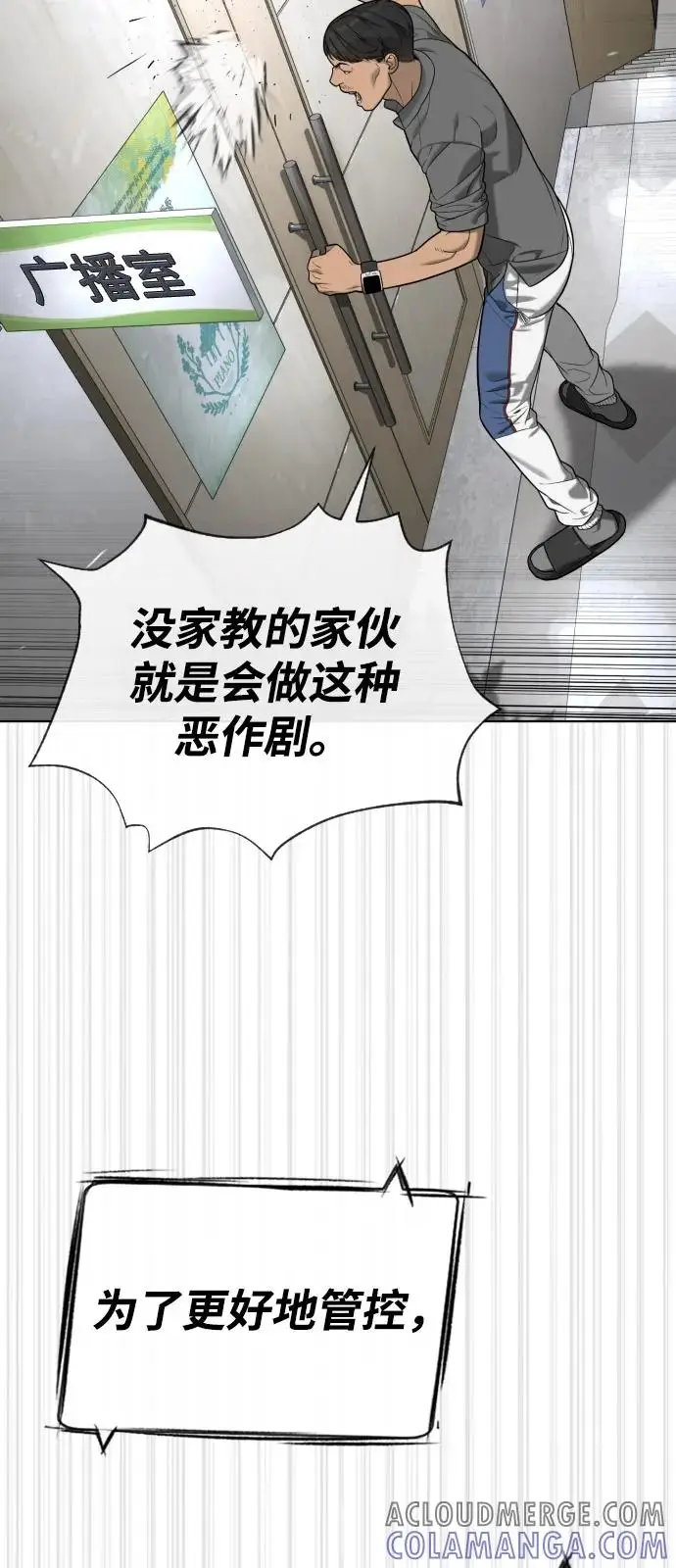 《杀手巴德罗》[第96话] 使徒马提亚斯图105