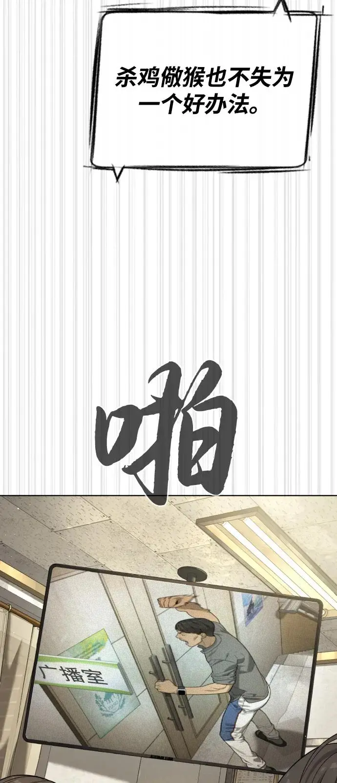 《杀手巴德罗》[第96话] 使徒马提亚斯图106