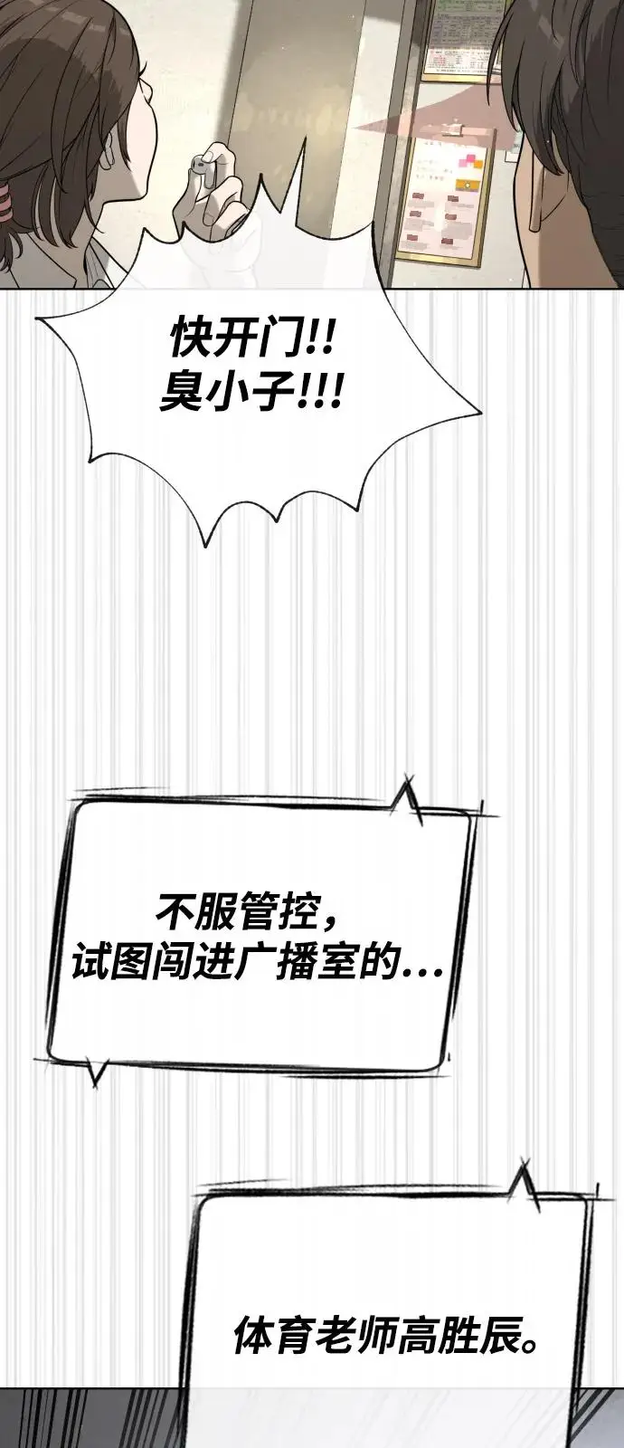 《杀手巴德罗》[第96话] 使徒马提亚斯图107