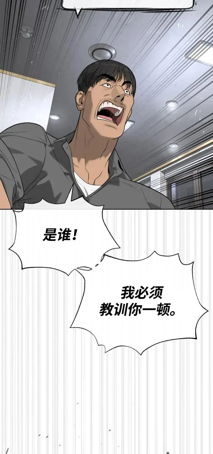 《杀手巴德罗》[第96话] 使徒马提亚斯图108