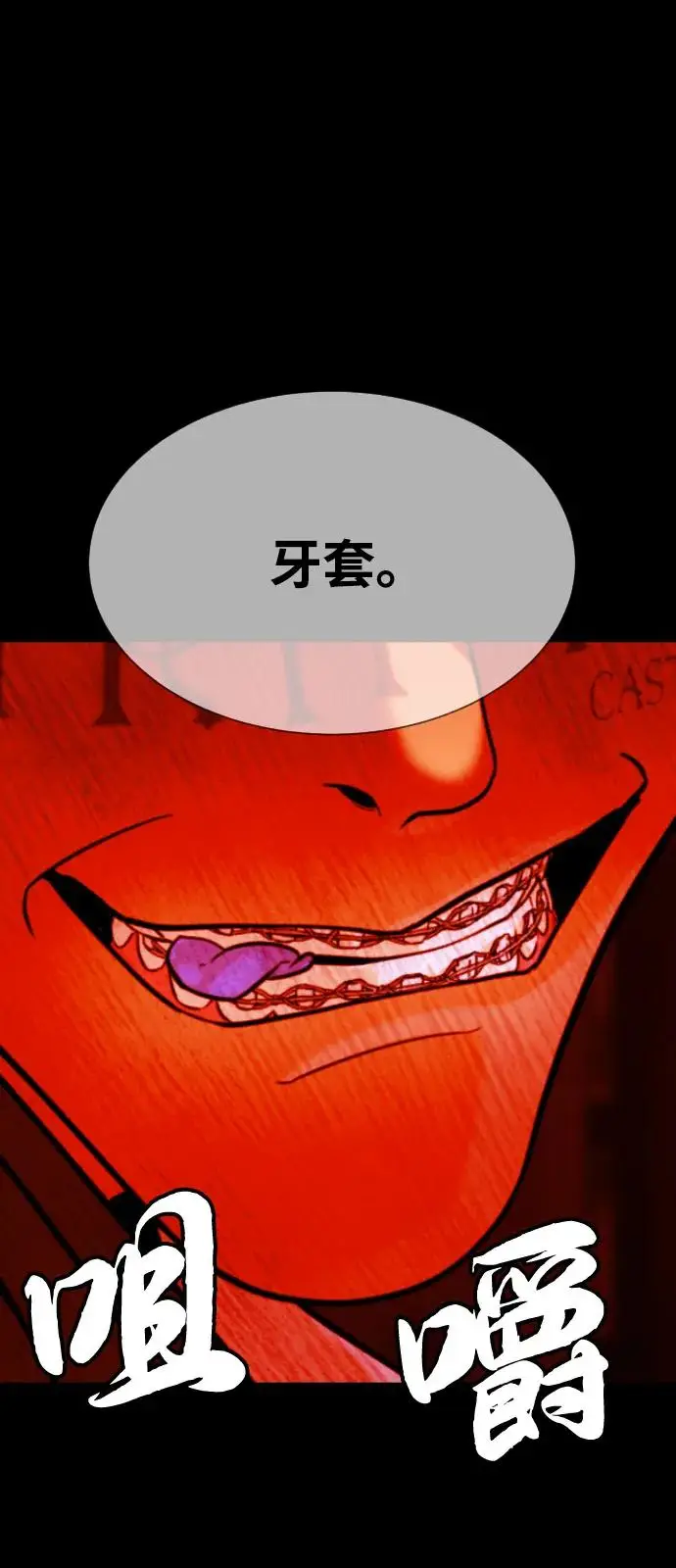 《杀手巴德罗》[第96话] 使徒马提亚斯图11