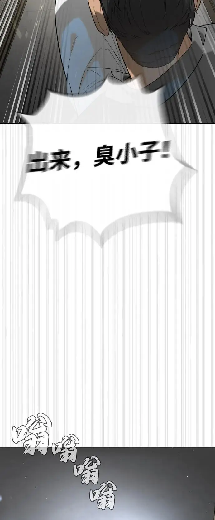 《杀手巴德罗》[第96话] 使徒马提亚斯图110