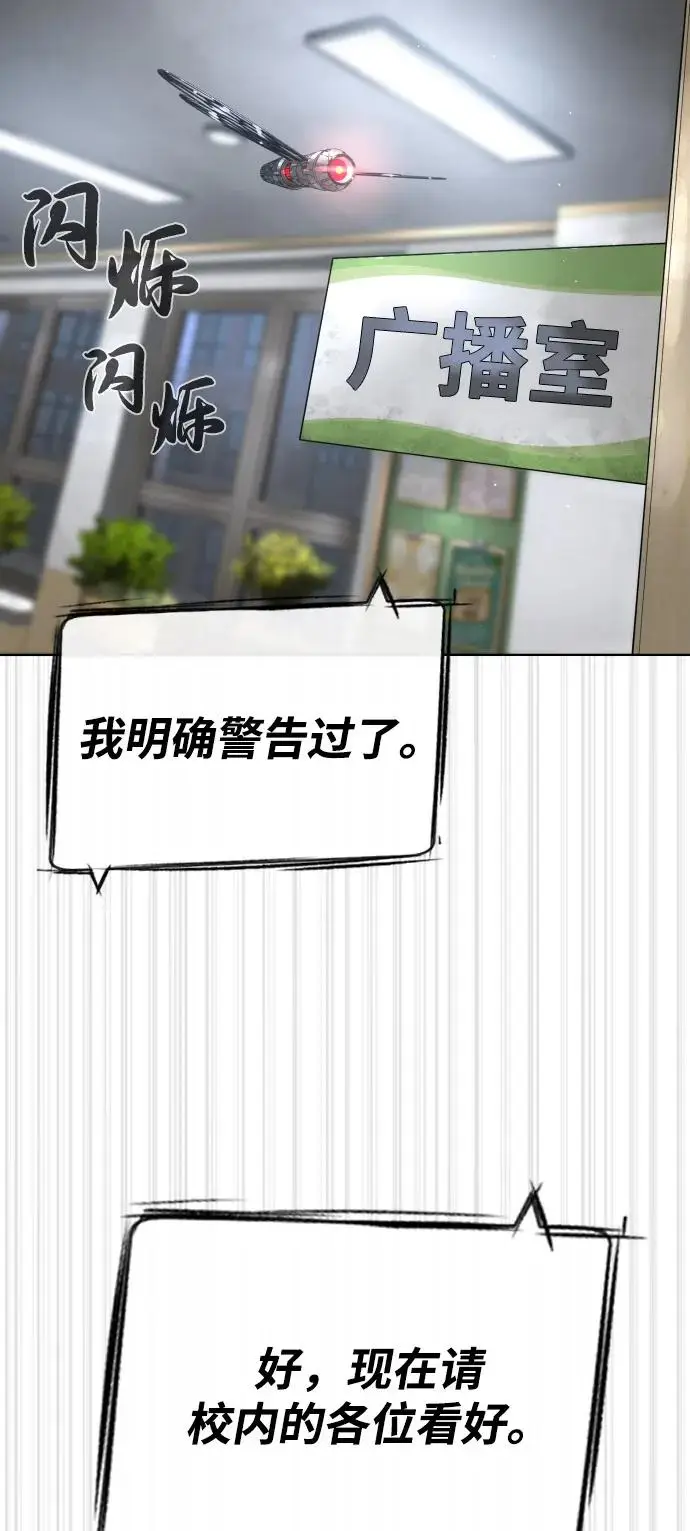 《杀手巴德罗》[第96话] 使徒马提亚斯图111
