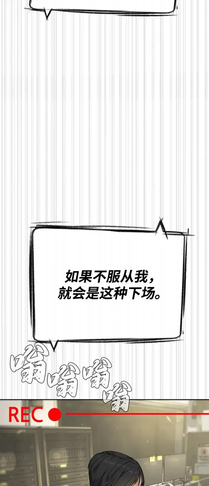 《杀手巴德罗》[第96话] 使徒马提亚斯图112