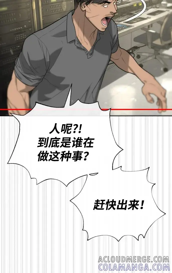 《杀手巴德罗》[第96话] 使徒马提亚斯图113