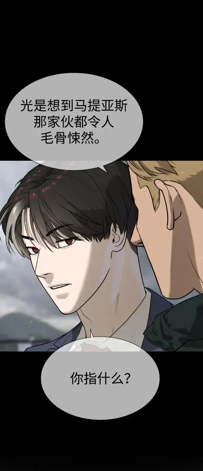 《杀手巴德罗》[第96话] 使徒马提亚斯图12